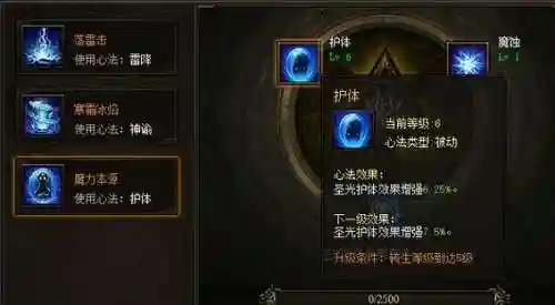 传奇霸技能心法怎么得到，传奇霸业技能怎么学插图