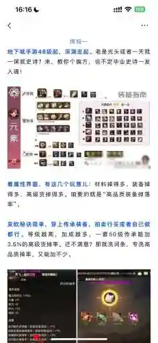 dnf新手刷图攻略，dnf100新手刷图职业插图1