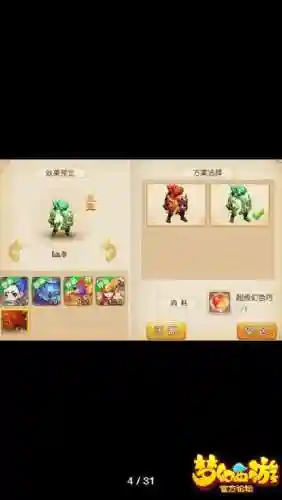 梦幻西游手游宠物颜色，梦幻西游手游宠物染色大全插图1