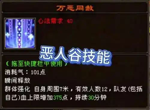 盖世豪侠恶人谷技能选择，盖世豪侠怎么赚钱插图