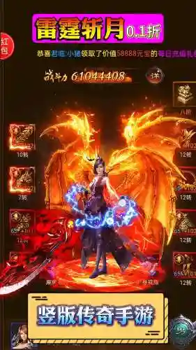 天王传奇神宾技能雷霆怒斩，天王传奇手游之插图1