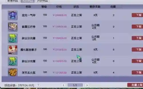 梦幻西游买卖，梦幻西游买卖平台插图