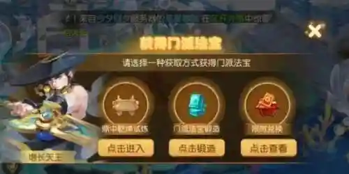 问道法宝怎么挂机升级攻略，问道法宝怎么刷等级插图