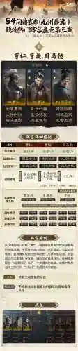 乱世王者曹操张飞搭配阵容，乱世王者曹操加曹仁插图1
