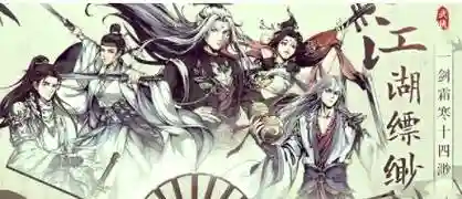 2022真武江湖阵容搭配，真武江湖好玩吗插图1