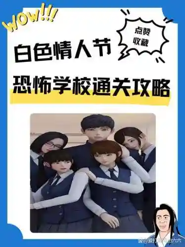 ios白色情人节攻略一般难度，白色情人节手机版苹果插图1