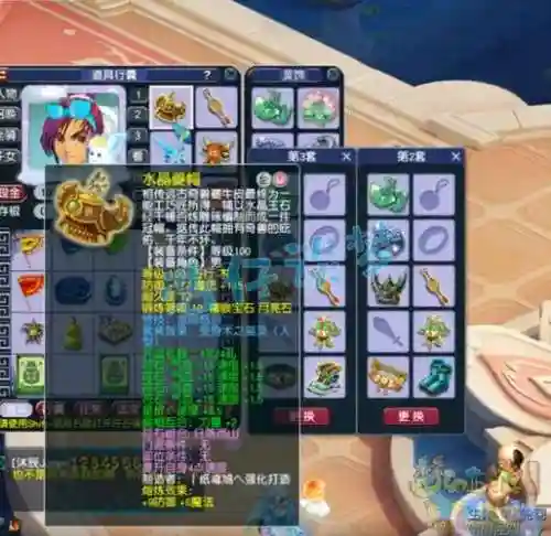 梦幻西游的装备怎么做成元身，梦幻西游元身怎么幻化插图1