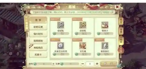 梦幻西游店怎么转让，梦幻商店怎么转让插图