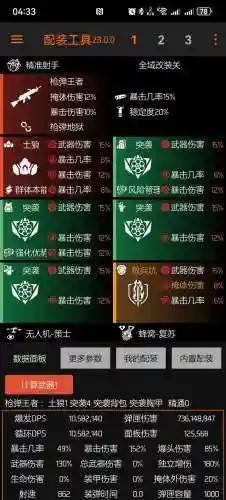 全境封锁装备分数掉，全境封锁240级装备怎么没有分数插图1