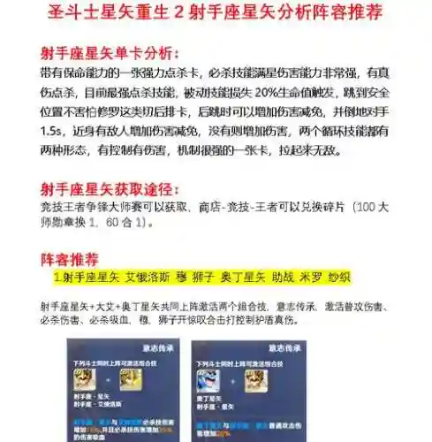 射手座搭配阵容，射手座阵容最强搭配插图