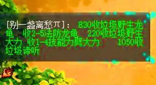 梦幻西游高防御加钢化，梦幻西游高防御怎么涨价了插图1