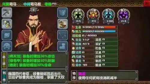 三国大时代4极品装备，三国大时代4极品装备在哪插图1