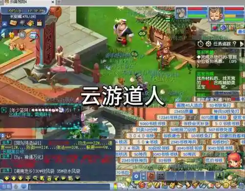梦幻西游密道给什么，梦幻西游神秘道人插图1