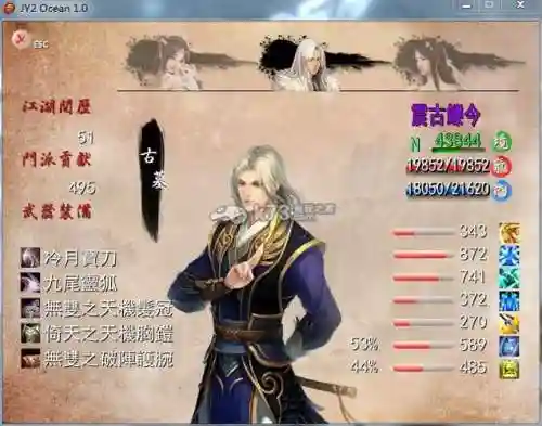 金庸无双2副本攻略，金庸无双2最强武功插图1