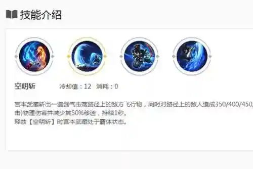 宫本技能打不中，宫本一技能挡不了什么插图