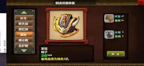 三国大时代4极品装备，三国大时代4极品装备在哪插图