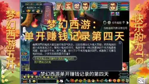 梦幻西游赚钱攻略单开2015，梦幻西游 单开赚钱插图1