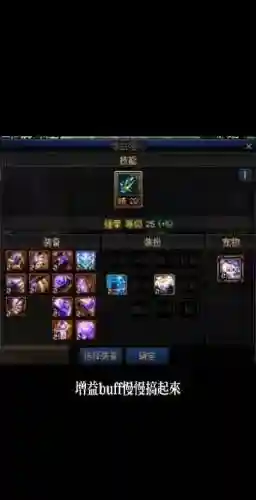 95女武神技能摆放，女武神buff是多少级技能插图1