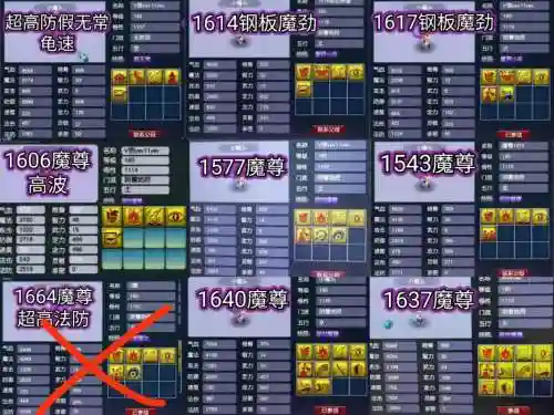 梦幻西游合宝宝胚子，梦幻西游宝宝胚子是什么意思插图