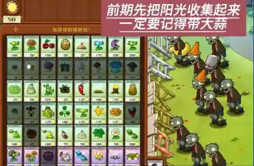 植物大战僵无尽泳池攻略，植物大战僵尸无尽泳池怎么过插图