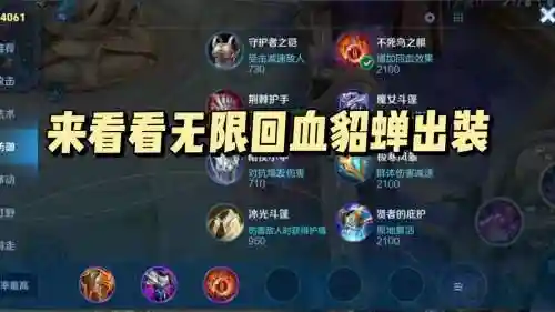 王者荣耀哪个英雄技能限制回血，王者荣耀哪个英雄回血多伤害高血厚插图1