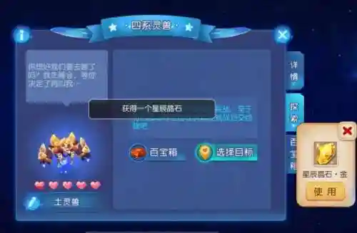 梦幻西游手游星辰之路怎么得碎片，梦幻手游 星辰之路收益最大化插图1