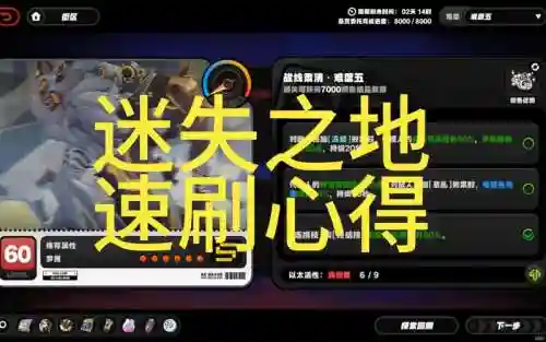 迷失之地2关卡四重攻略，迷失之地2重力逆转插图1