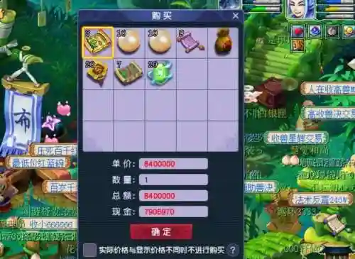 梦幻西游密道给什么，梦幻西游神秘道人插图