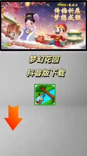 梦幻西游手游有陌上花开是哪个版本，梦幻西游手游花圃插图
