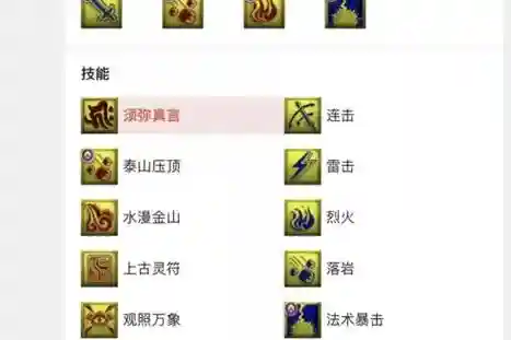 梦幻西游宠物最多技能点，梦幻宠物最多几个技能插图1