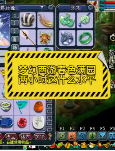 梦幻西游之春色满园，梦幻西游春色满园玩法的举办时间为插图