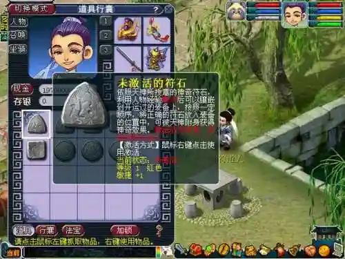 梦幻西游服饰，梦幻西游符石攻略