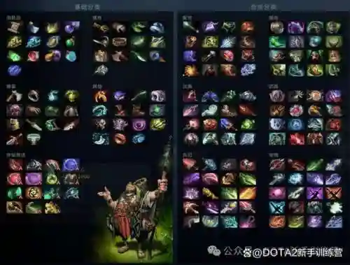 Dota2诛仙装备图文，诛仙t13装备要求插图