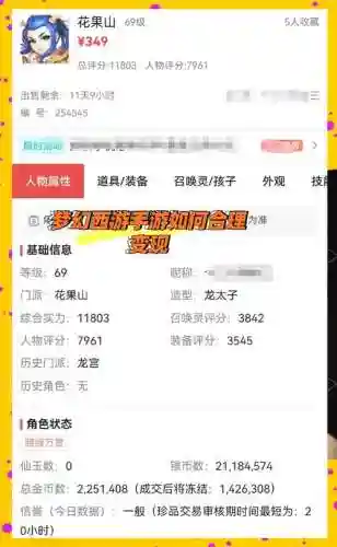 梦幻西游赚钱攻略单开2015，梦幻西游 单开赚钱插图