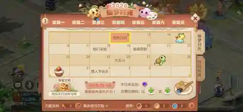 梦幻西游之春色满园，梦幻西游春色满园玩法的举办时间为插图1