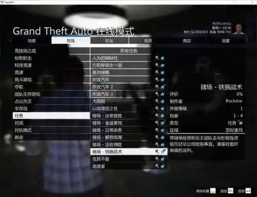 gta5生存战每日任务攻略，gta5生存战怎么过插图1