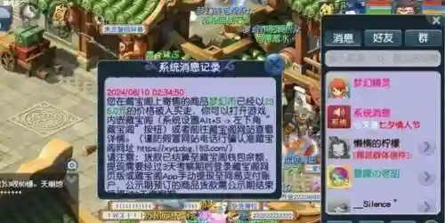 梦幻西游买卖，梦幻西游买卖平台插图1