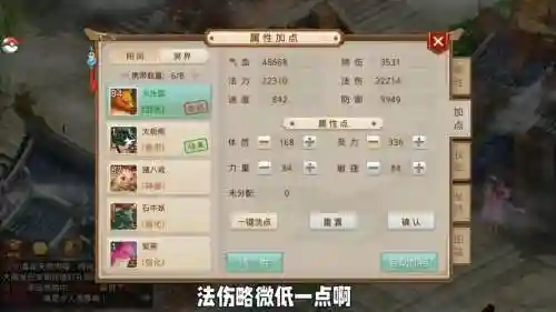 问道80技能详解，问道80级多少速度合适插图1