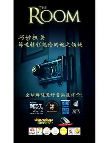 未上锁的房间往逝详细攻略，未上锁的房间终章攻略视频插图1