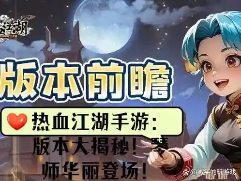 热血江湖手游风云搭配阵容，热血江湖风云怎么打插图