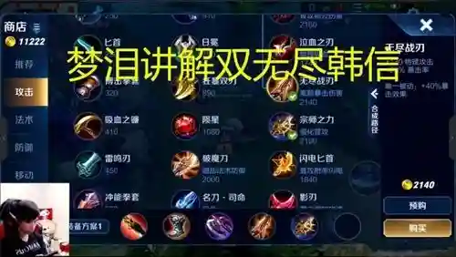 梦泪三法师阵容搭配，梦泪所有英雄出装插图1