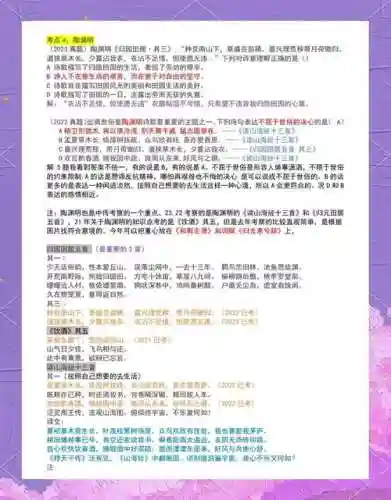 2017初年传攻略答应，初年传攻略考试插图