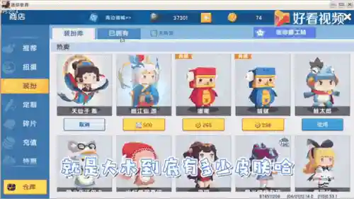 迷你世界生存座骑装备，迷你世界的坐骑怎么做,有哪两种材料插图