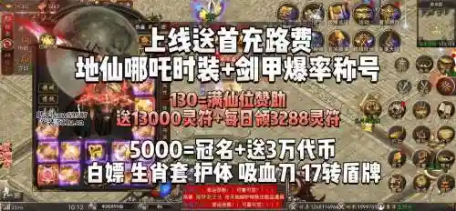 天王传奇神宾技能雷霆怒斩，天王传奇手游之插图