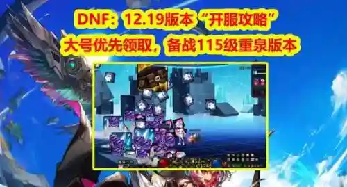 dnf找回装备怎么还要深渊票，dnf装备找回失败可以重新申请吗插图1