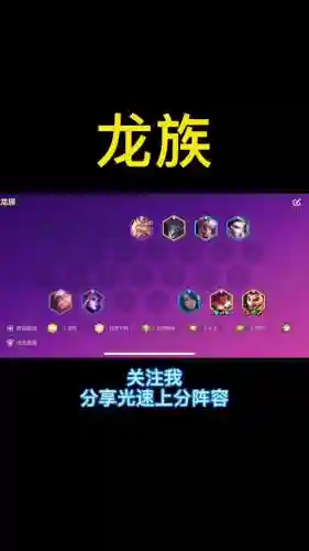 英雄之黎明双人阵容搭配，英雄之黎明t0阵容插图