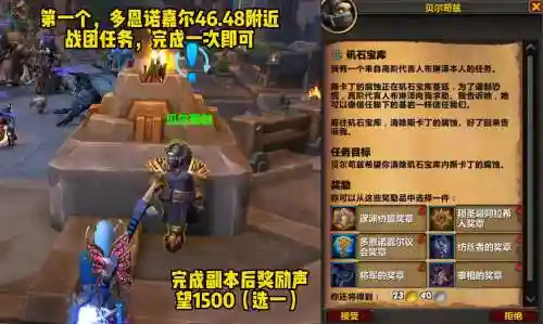 魔兽世界攻略任务攻略，魔兽世界zam攻略插图1