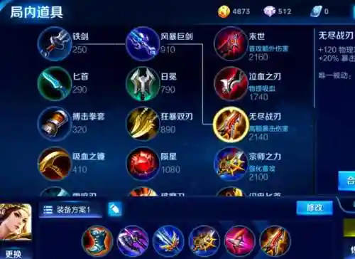 虞姬加攻速的的装备，虞姬可以加到200的攻速吗插图