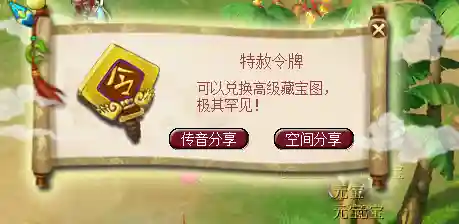 梦幻西游雄霸天下令牌，梦幻西游祥瑞令牌插图1