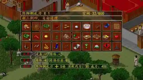 金庸群侠传x全成就攻略，金庸群侠传苍龙逐日攻略插图1